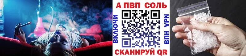 продажа наркотиков  Павлово  APVP кристаллы 