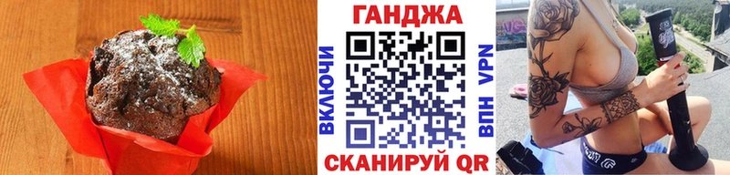 Еда ТГК конопля Павлово