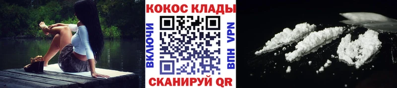 Cocaine VHQ  сколько стоит  Павлово 