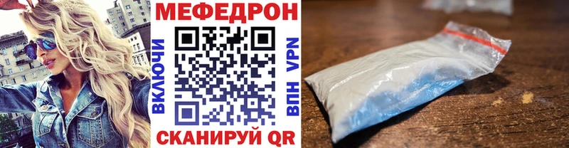 купить закладку  Павлово  Мефедрон 4 MMC 