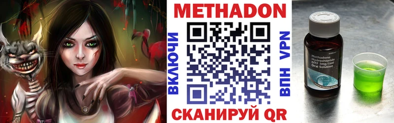 МЕТАДОН VHQ  Павлово 